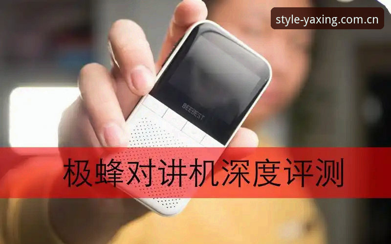 亚星体育平台娱乐新风向真人视频深度评测：一个实用攻略派的选台笔记