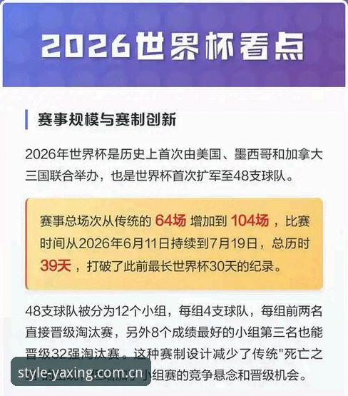 2026世界杯裁判新规实战指南：从科里纳专访看亚星体育平台观赛攻略