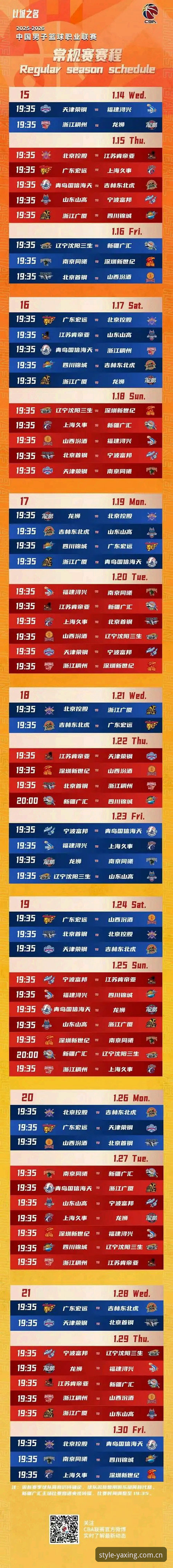 CBA新赛季赛程10月16日揭幕，亚星体育平台用户郑浩分享46轮常规赛观看指南